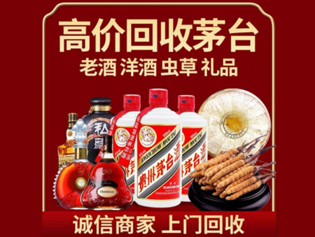 ​康乐名酒回收多少钱？