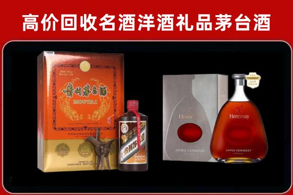 康乐回收轩尼诗
