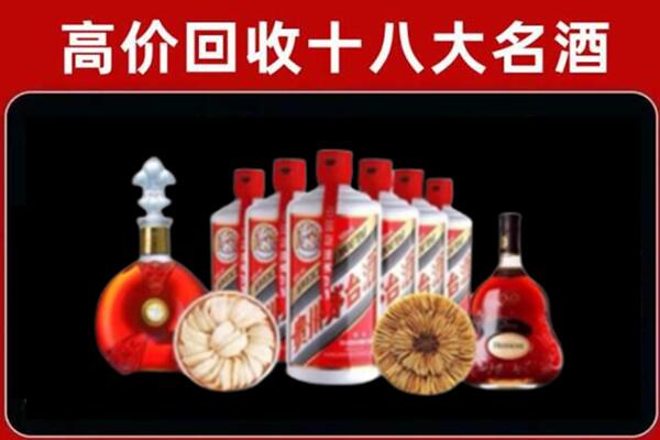 康乐回收名酒店