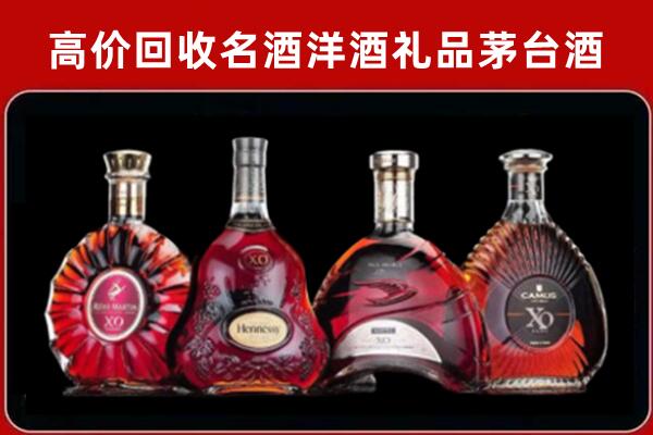 康乐回收洋酒马爹利
