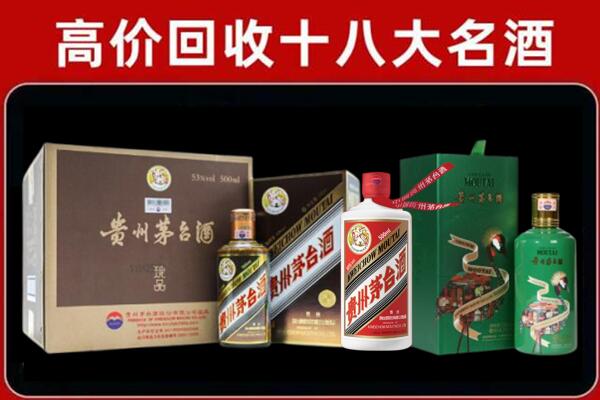 康乐回收铁盖茅台酒