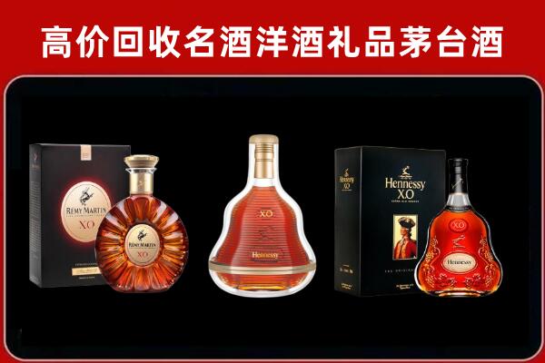康乐回收人头马洋酒