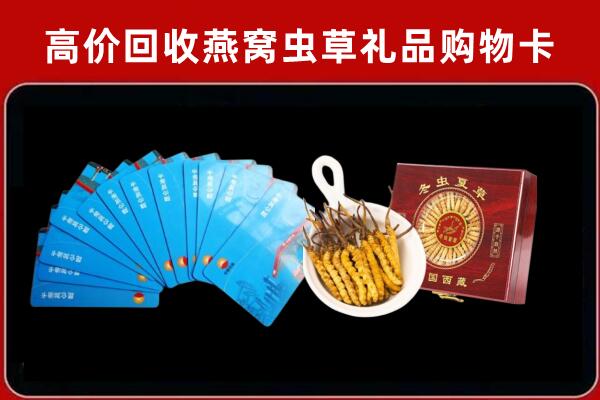 康乐回收洋酒礼盒虫草