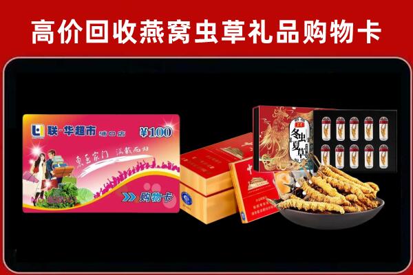康乐回收礼品卡